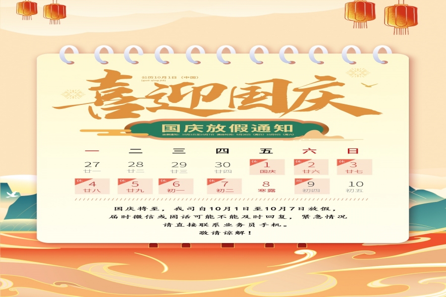 行業動態